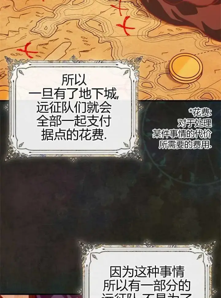 漫画《我被误会成了最终大boss的恋人》第16话第24张图