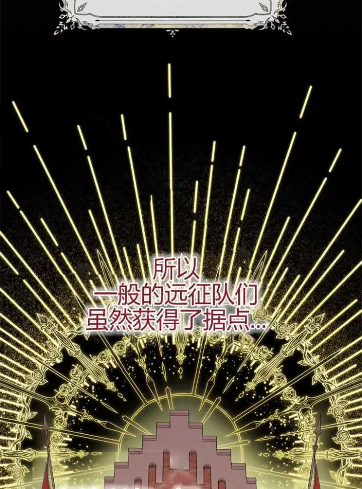 漫画《我被误会成了最终大boss的恋人》第16话第26张图