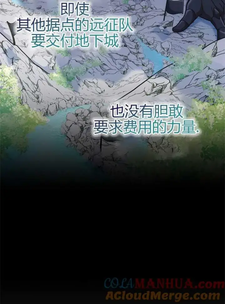 漫画《我被误会成了最终大boss的恋人》第16话第29张图
