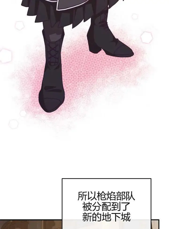 漫画《我被误会成了最终大boss的恋人》第16话第32张图