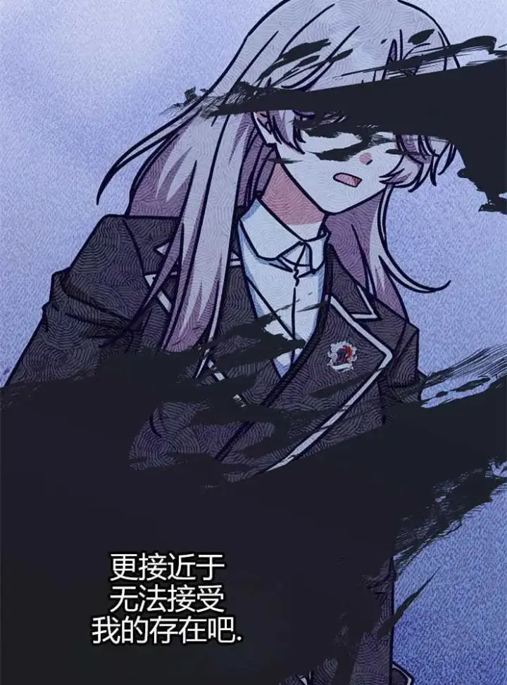 漫画《我被误会成了最终大boss的恋人》第16话第52张图