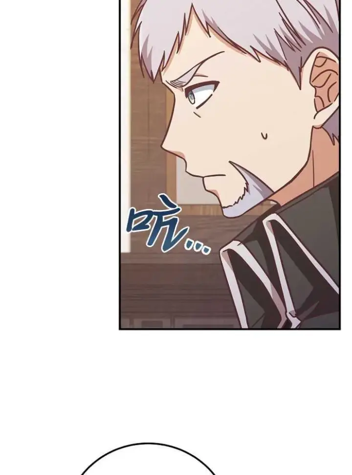 漫画《我被误会成了最终大boss的恋人》第16话第56张图