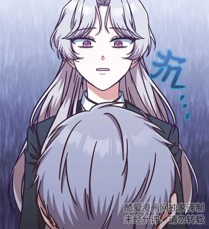 漫画《我被误会成了最终大boss的恋人》第16话第66张图
