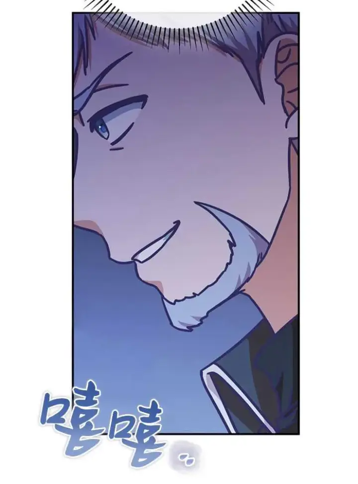 漫画《我被误会成了最终大boss的恋人》第16话第79张图