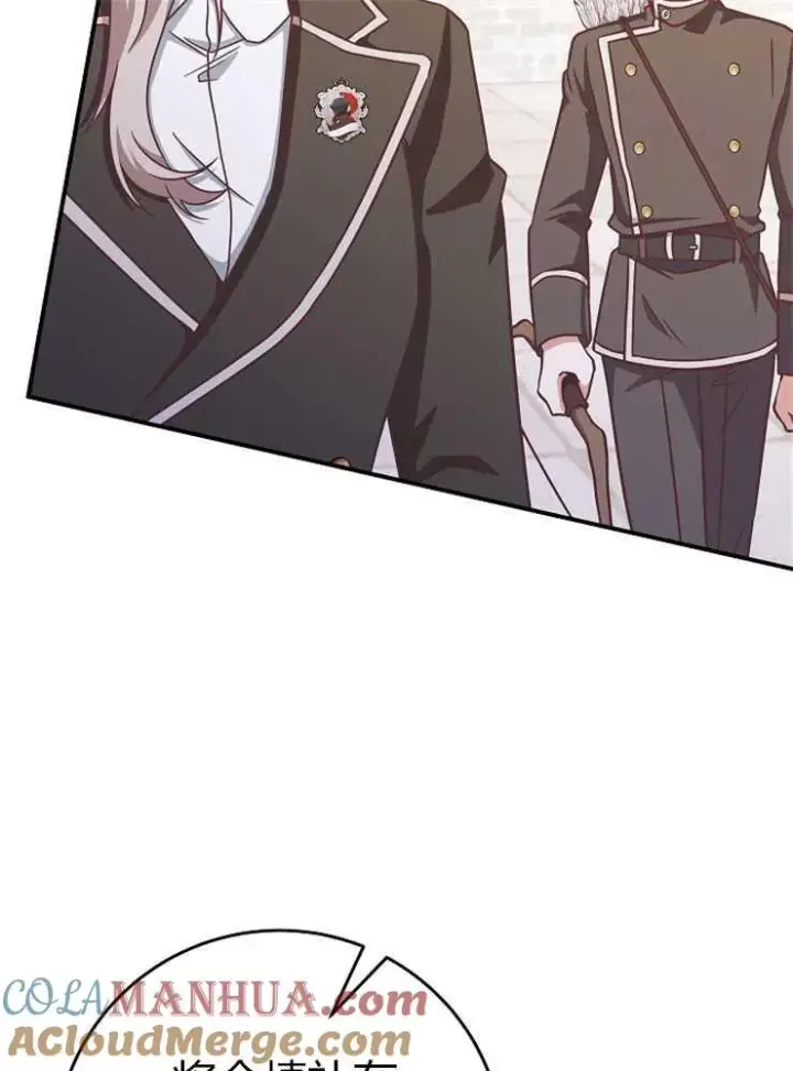漫画《我被误会成了最终大boss的恋人》第16话第89张图