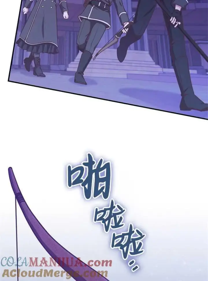 《我被误会成了最终大boss的恋人》第17话图5