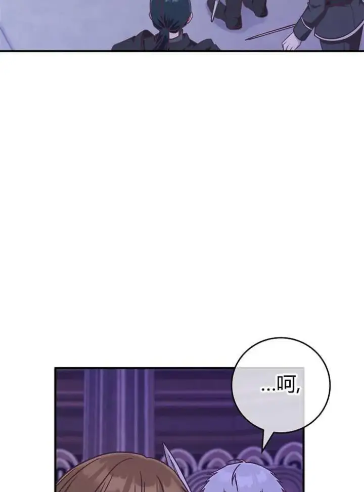 《我被误会成了最终大boss的恋人》第17话图56