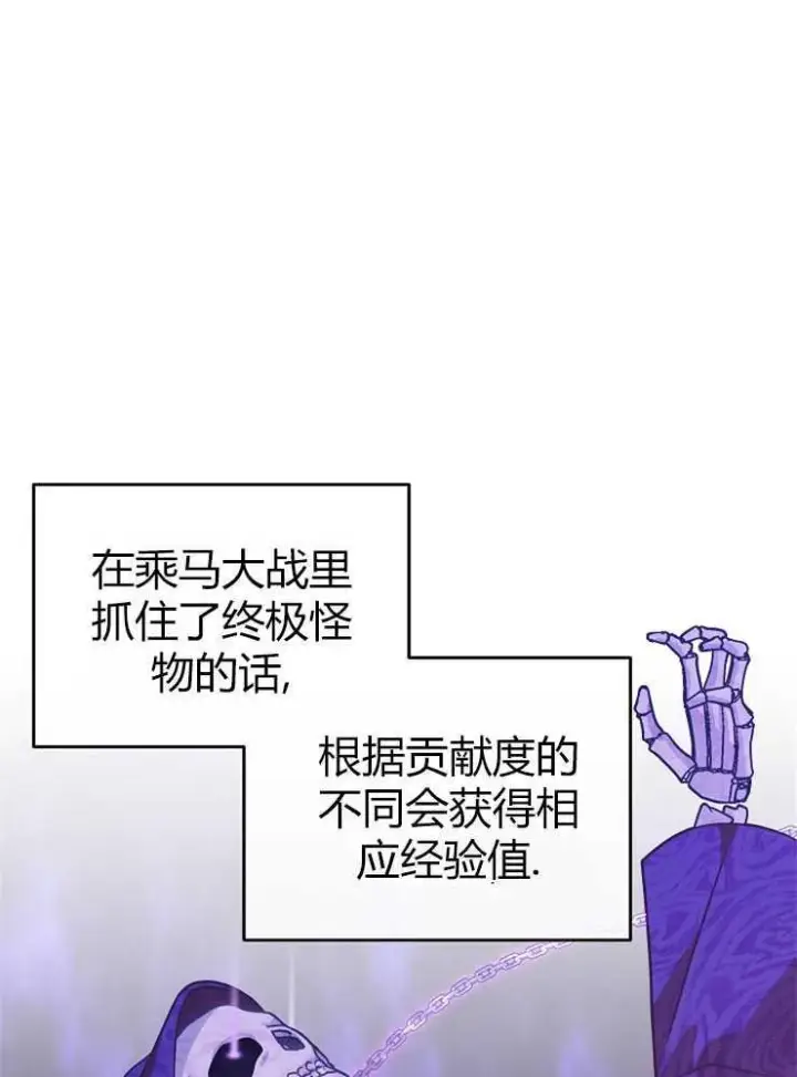 漫画《我被误会成了最终大boss的恋人》第18话第11张图