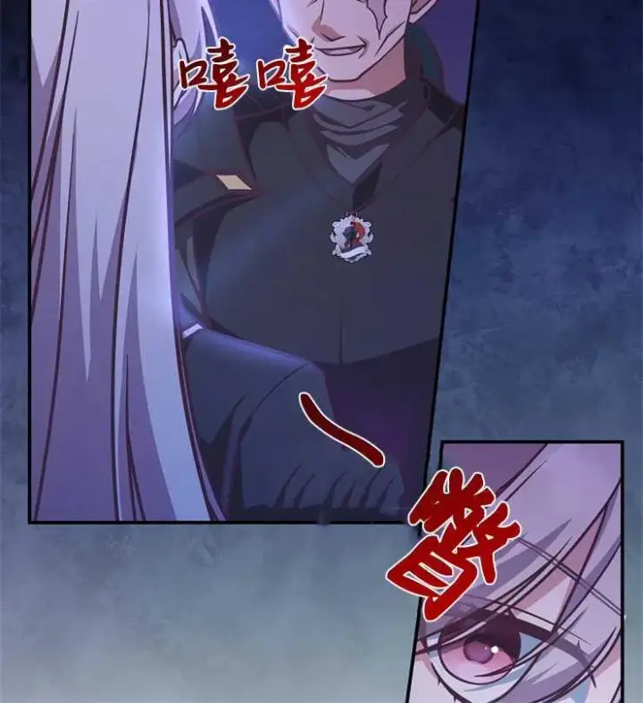 漫画《我被误会成了最终大boss的恋人》第18话第22张图