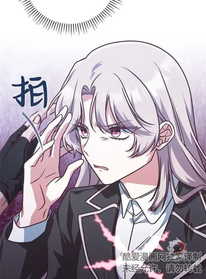 漫画《我被误会成了最终大boss的恋人》第18话第50张图
