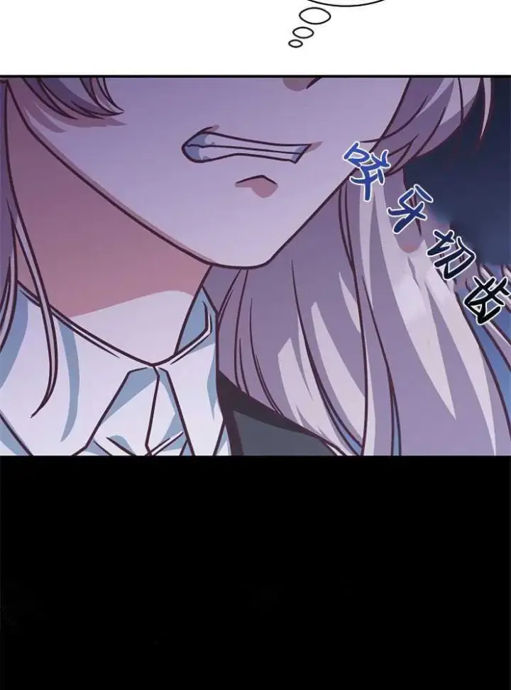 漫画《我被误会成了最终大boss的恋人》第18话第64张图