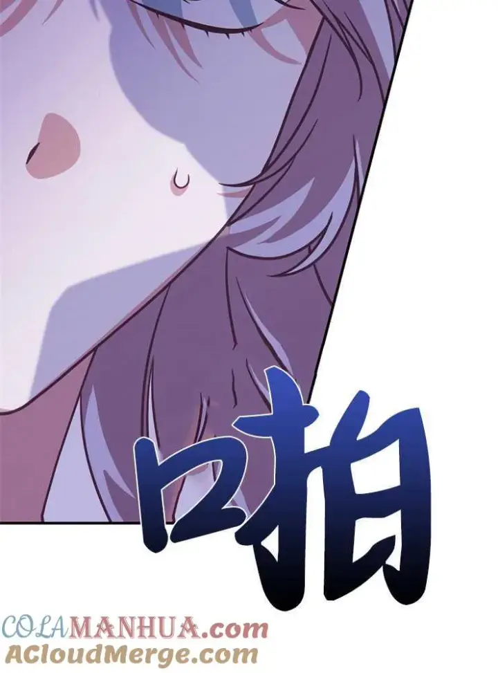 漫画《我被误会成了最终大boss的恋人》第18话第85张图