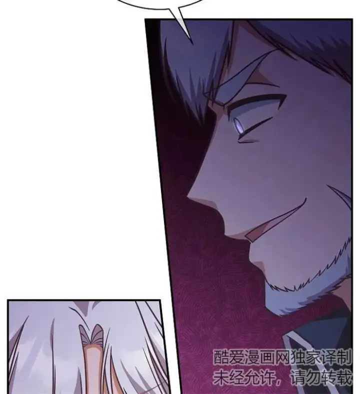 漫画《我被误会成了最终大boss的恋人》第18话第88张图