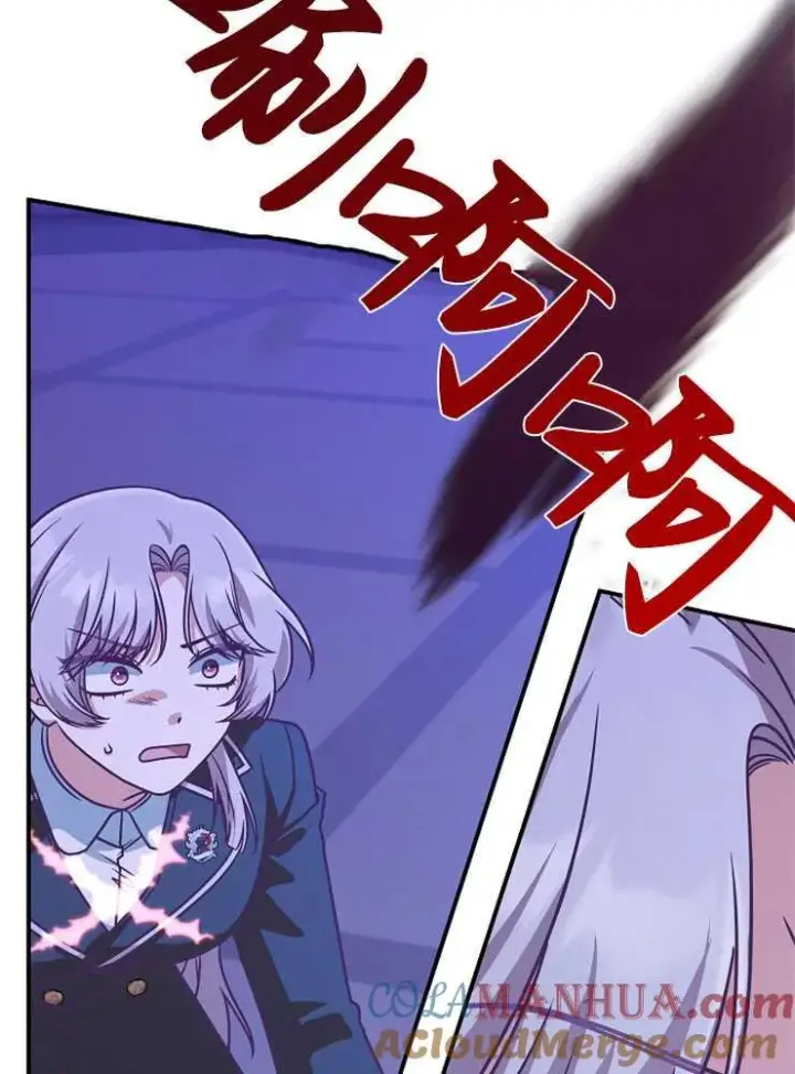漫画《我被误会成了最终大boss的恋人》第18话第93张图