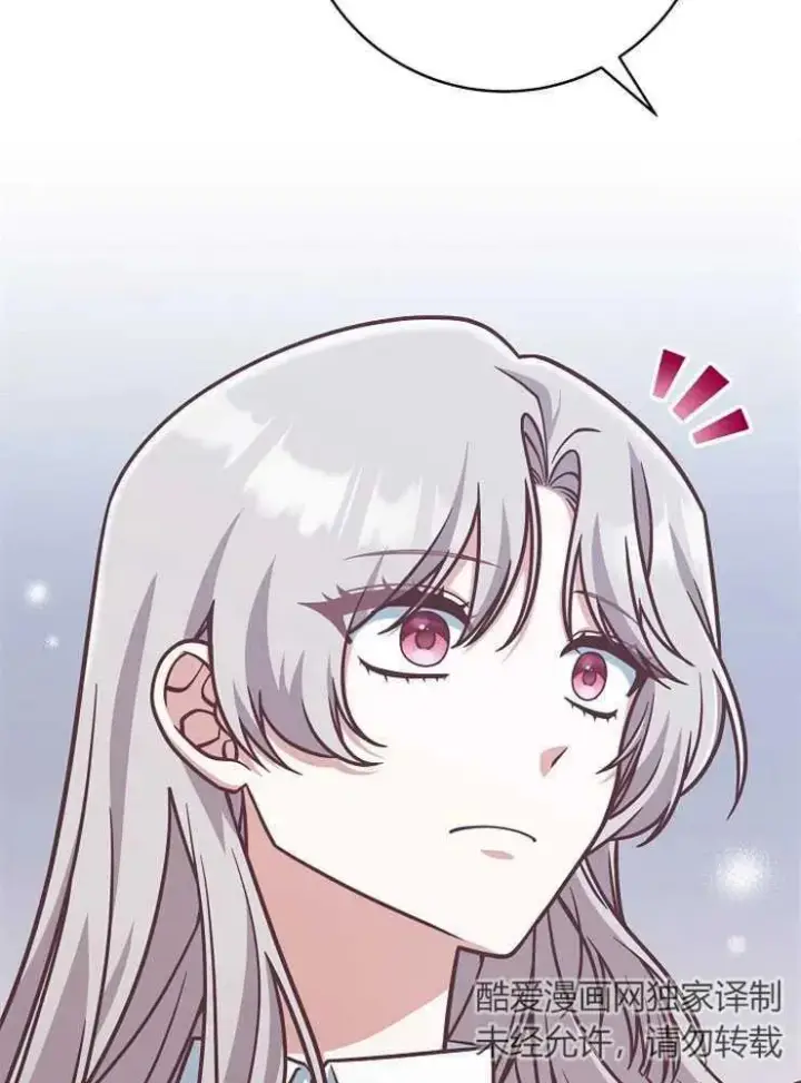 漫画《我被误会成了最终大boss的恋人》第19话第102张图