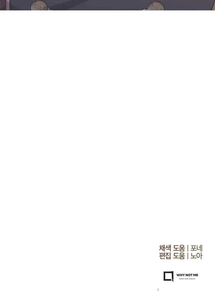 漫画《我被误会成了最终大boss的恋人》第19话第108张图