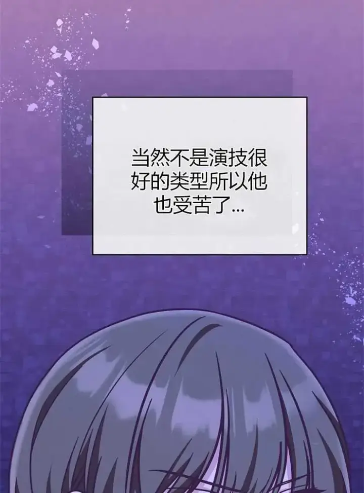 漫画《我被误会成了最终大boss的恋人》第19话第18张图
