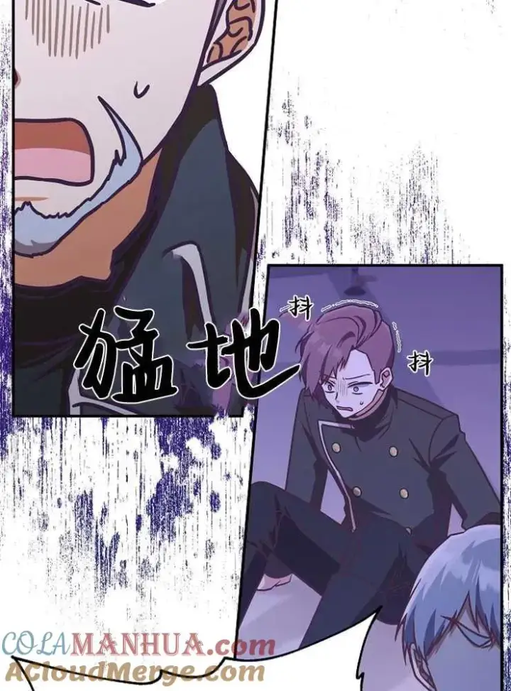 漫画《我被误会成了最终大boss的恋人》第19话第41张图