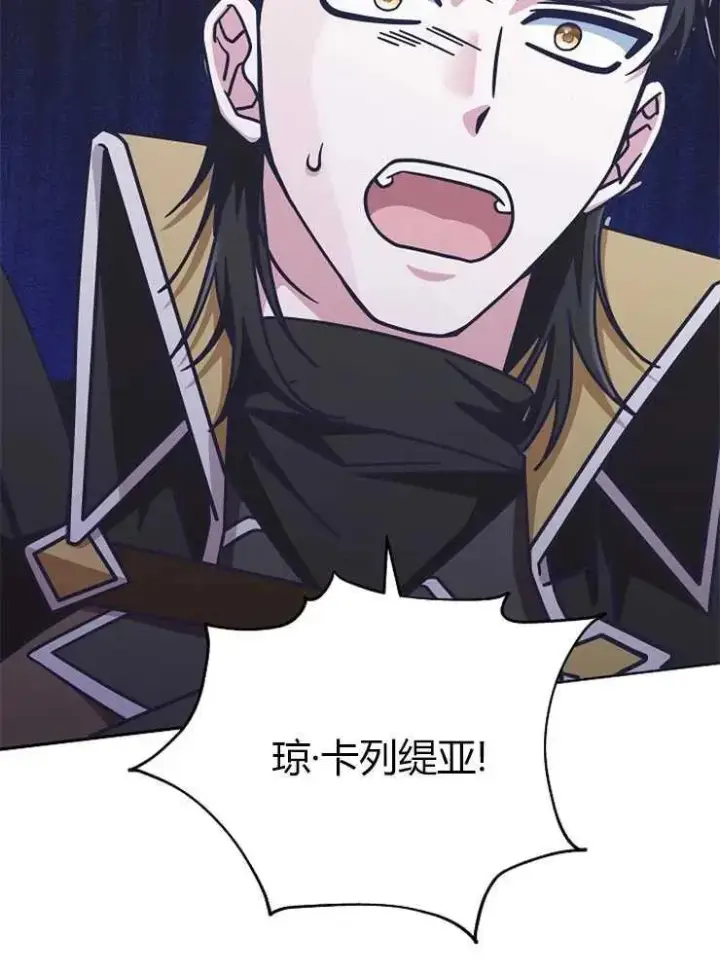漫画《我被误会成了最终大boss的恋人》第19话第56张图
