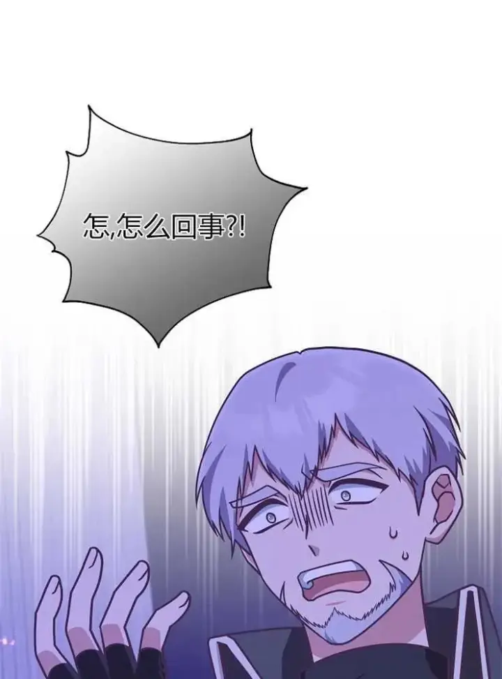 漫画《我被误会成了最终大boss的恋人》第19话第63张图