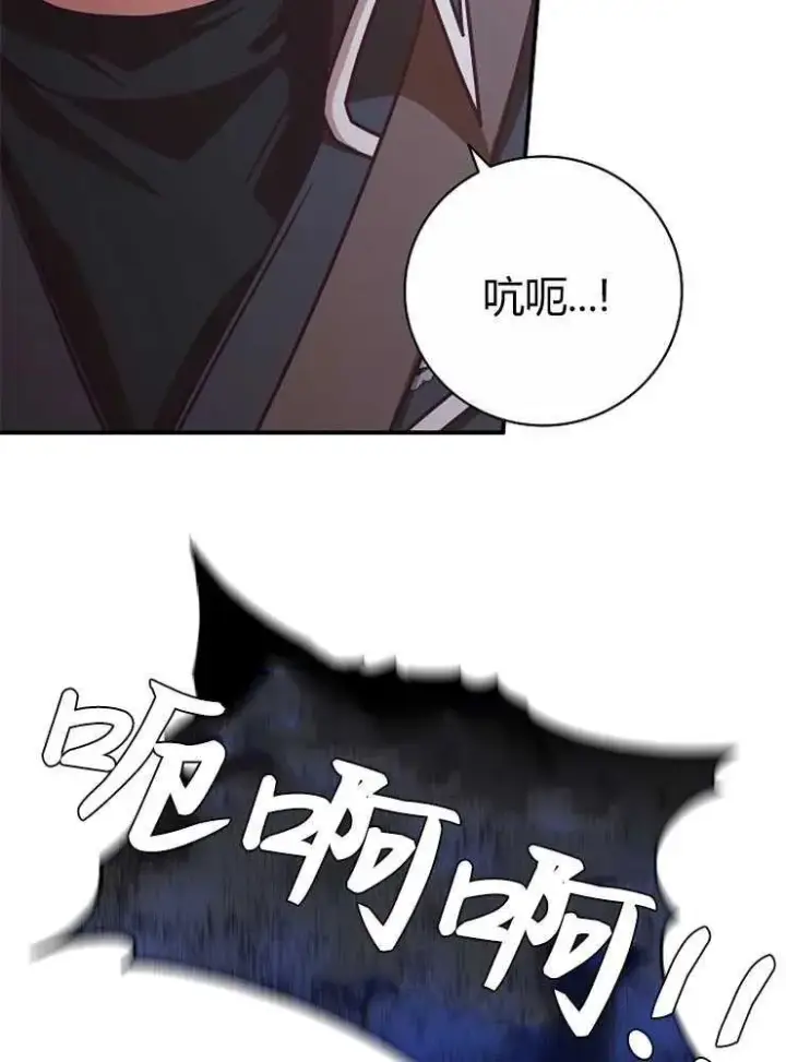 漫画《我被误会成了最终大boss的恋人》第19话第74张图