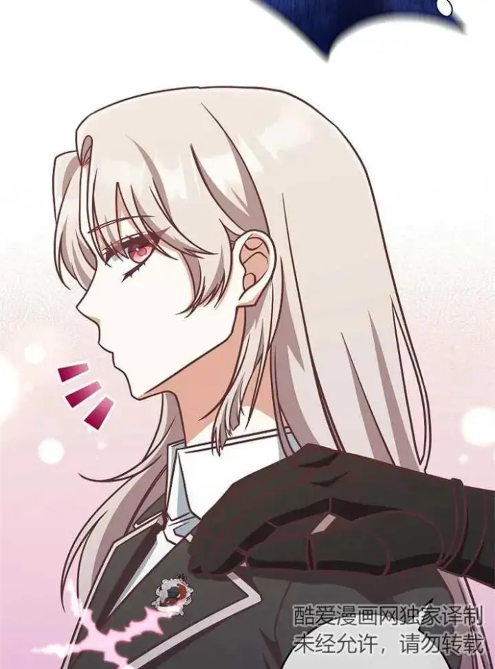 漫画《我被误会成了最终大boss的恋人》第19话第75张图