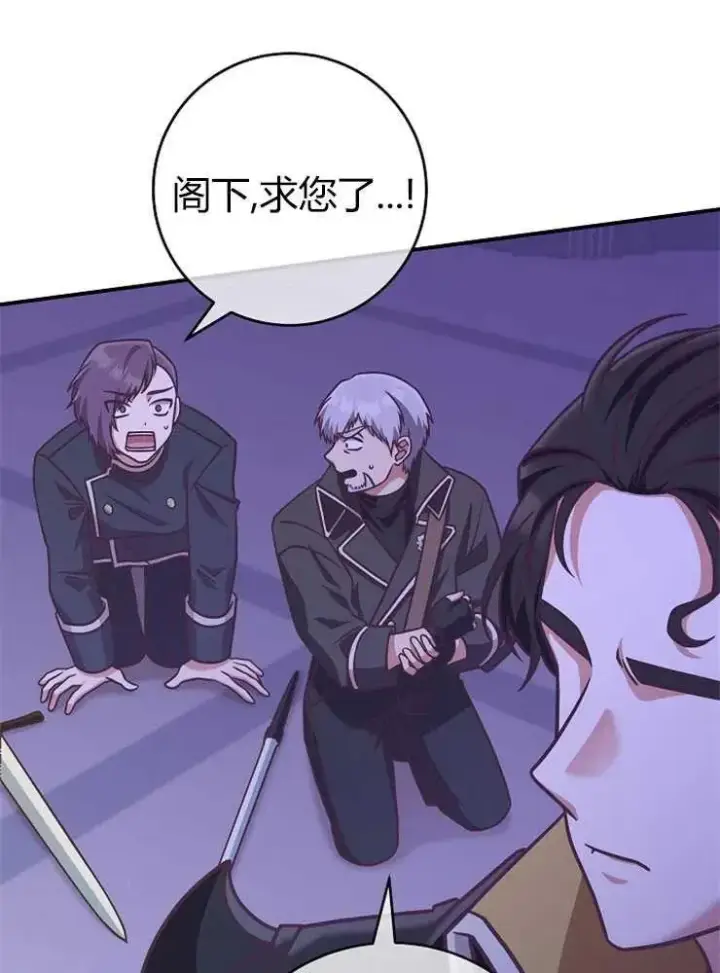 漫画《我被误会成了最终大boss的恋人》第19话第92张图