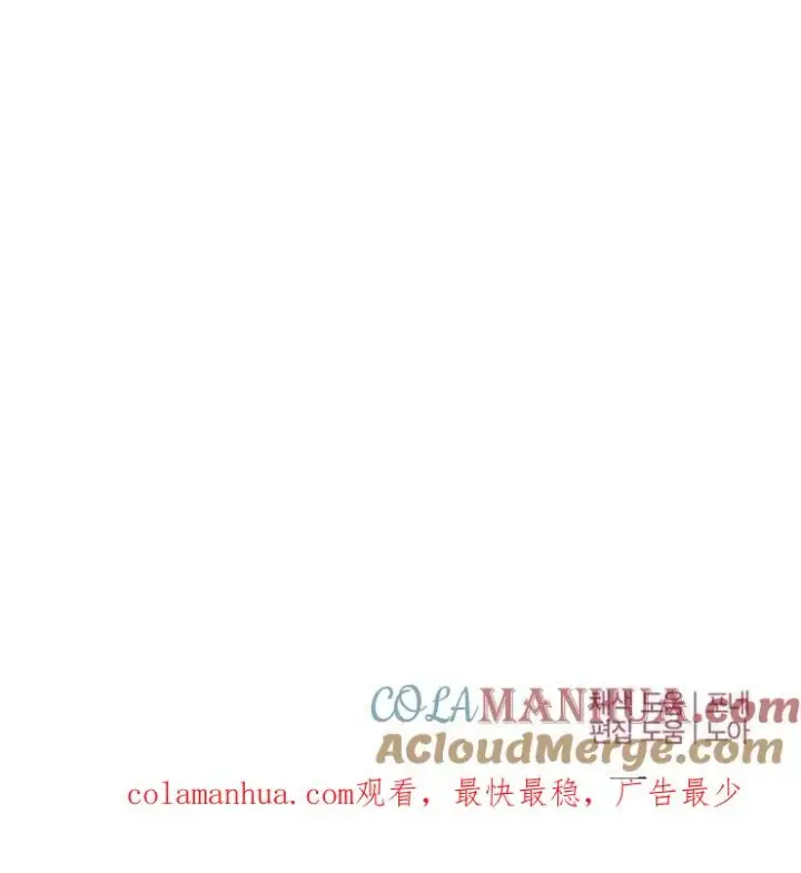 漫画《我被误会成了最终大boss的恋人》第20话第109张图