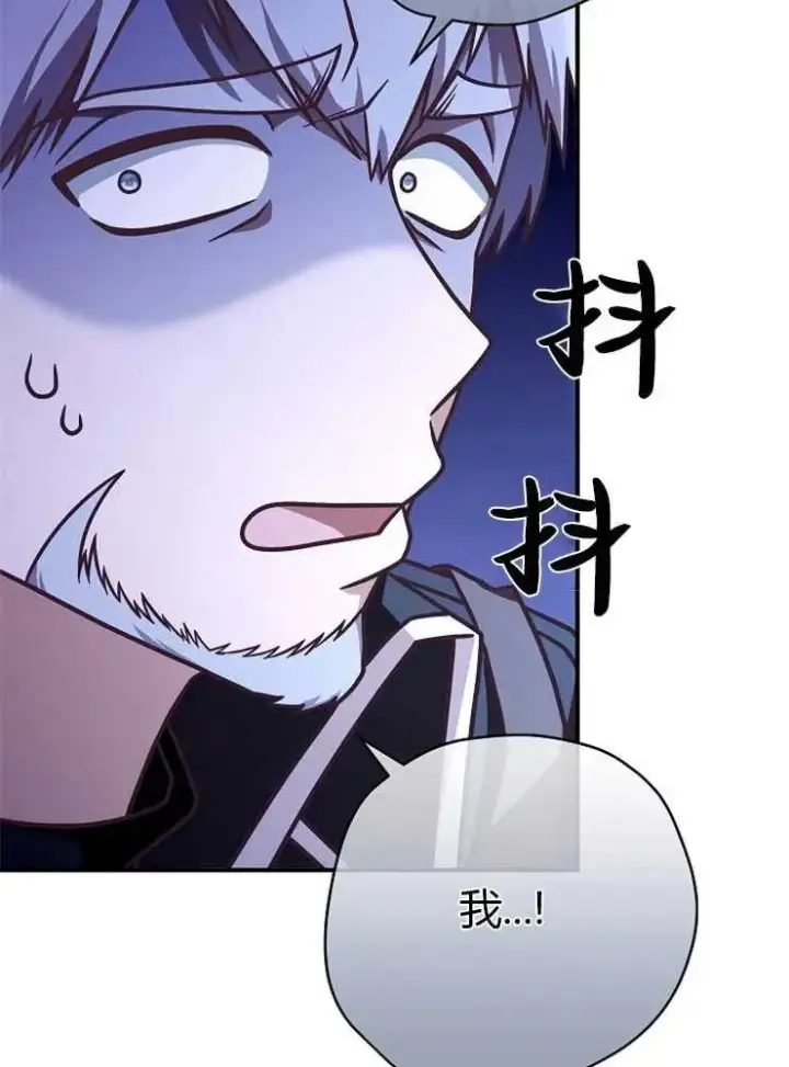 漫画《我被误会成了最终大boss的恋人》第20话第14张图