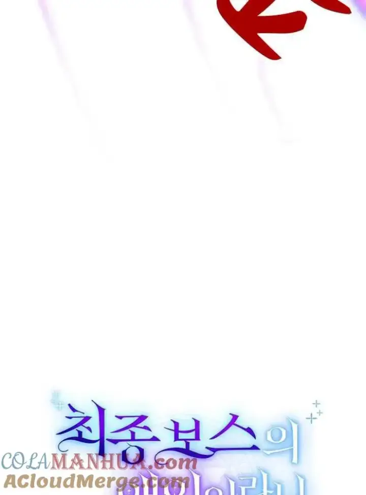 漫画《我被误会成了最终大boss的恋人》第20话第17张图