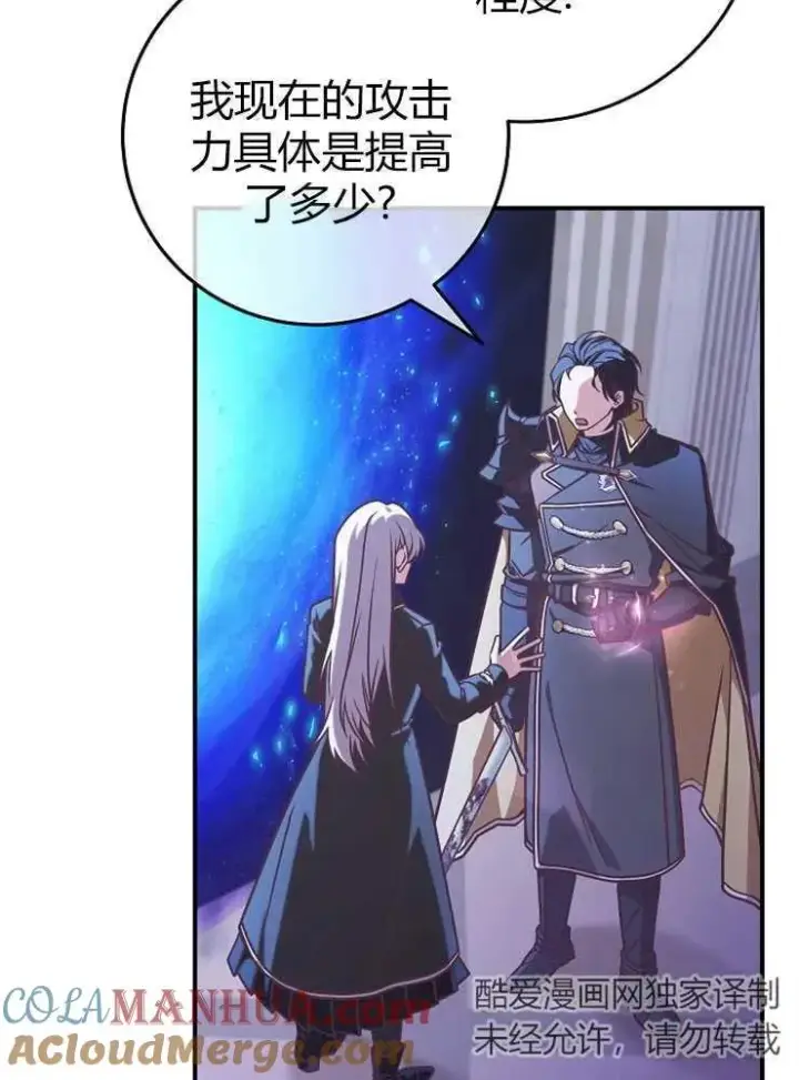 漫画《我被误会成了最终大boss的恋人》第20话第29张图