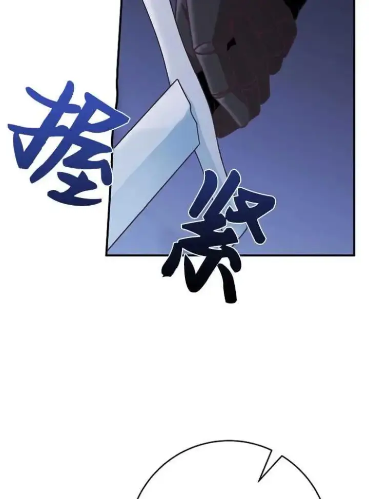 漫画《我被误会成了最终大boss的恋人》第20话第42张图
