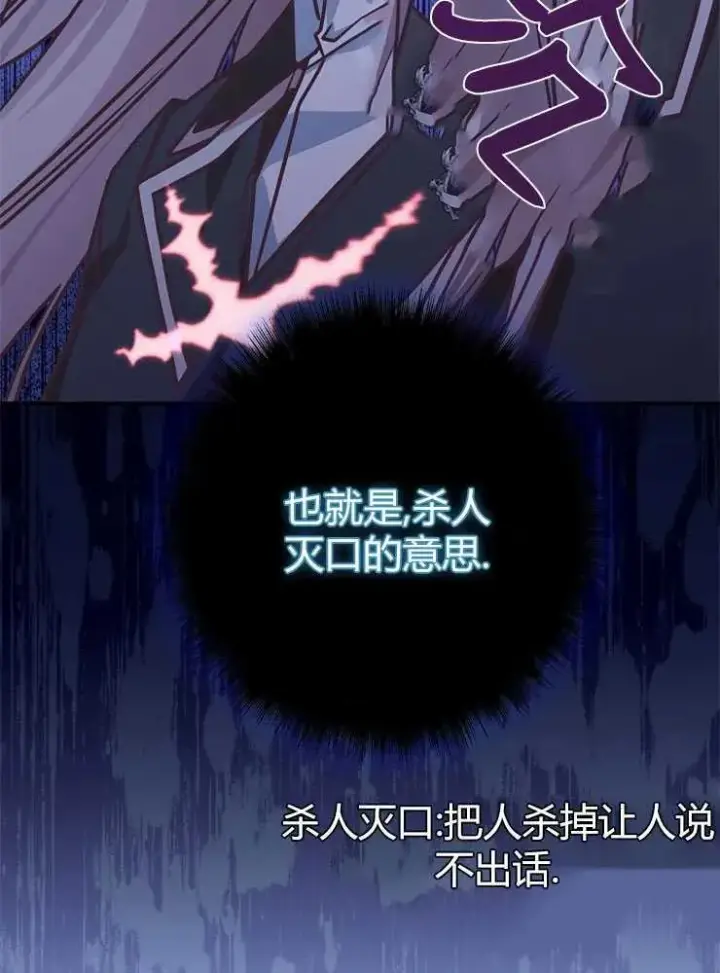 漫画《我被误会成了最终大boss的恋人》第20话第7张图