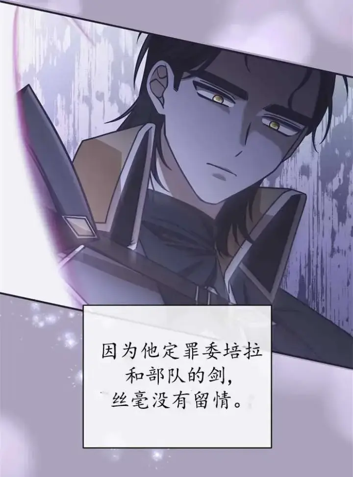 《我被误会成了最终大boss的恋人》第21话图32