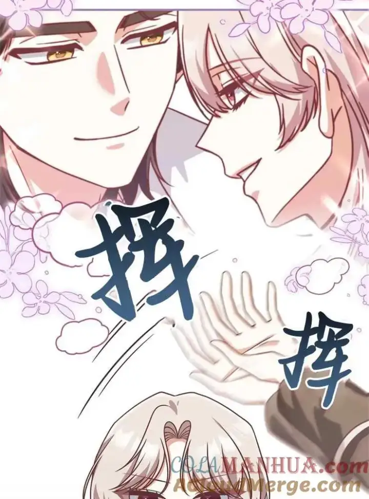 《我被误会成了最终大boss的恋人》第21话图5