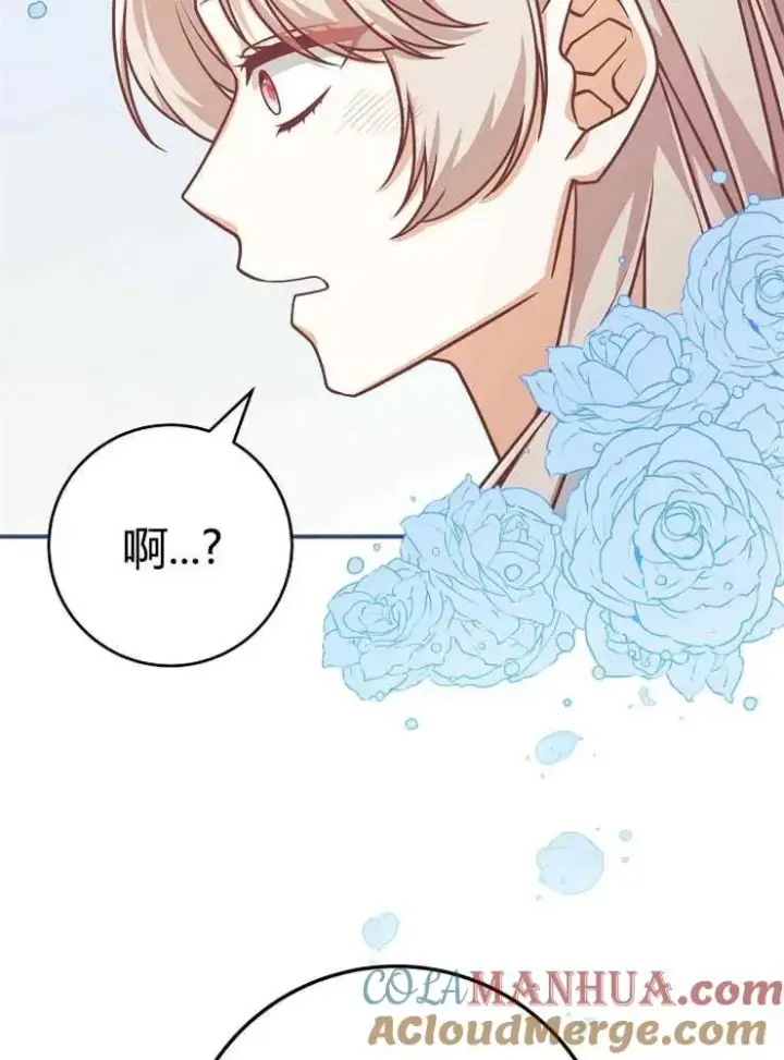 《我被误会成了最终大boss的恋人》第21话图69