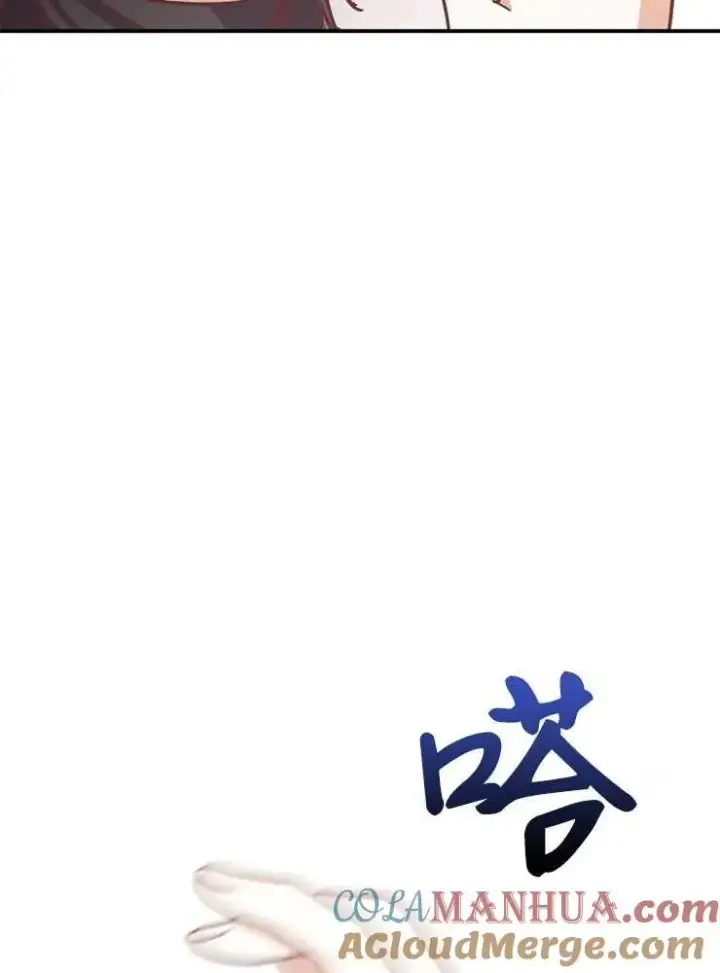 《我被误会成了最终大boss的恋人》第22话图105