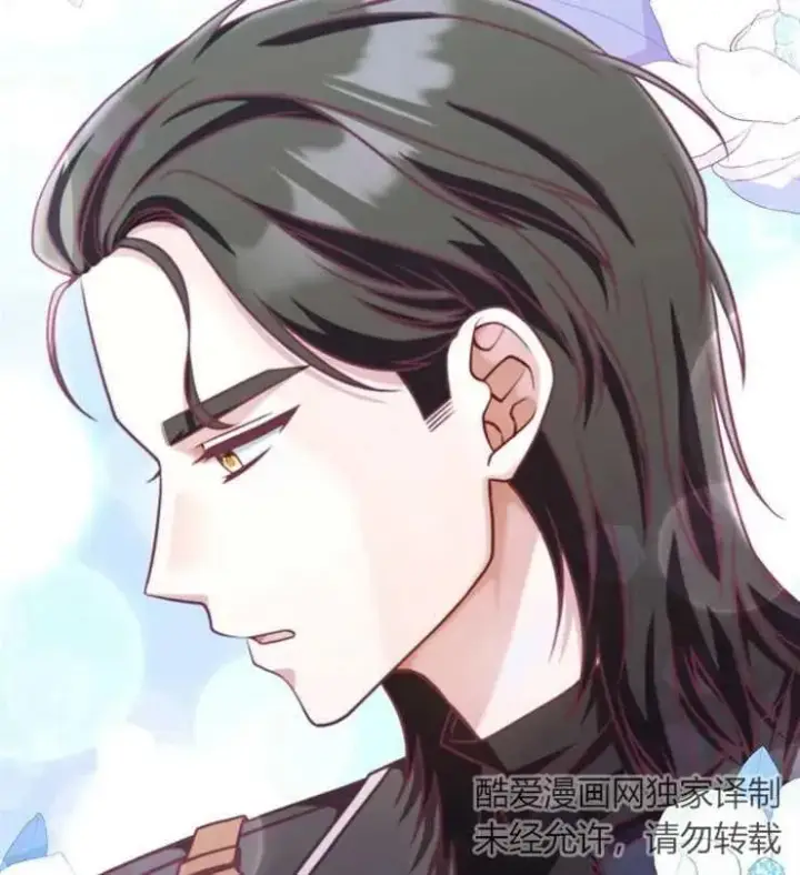 《我被误会成了最终大boss的恋人》第22话图22