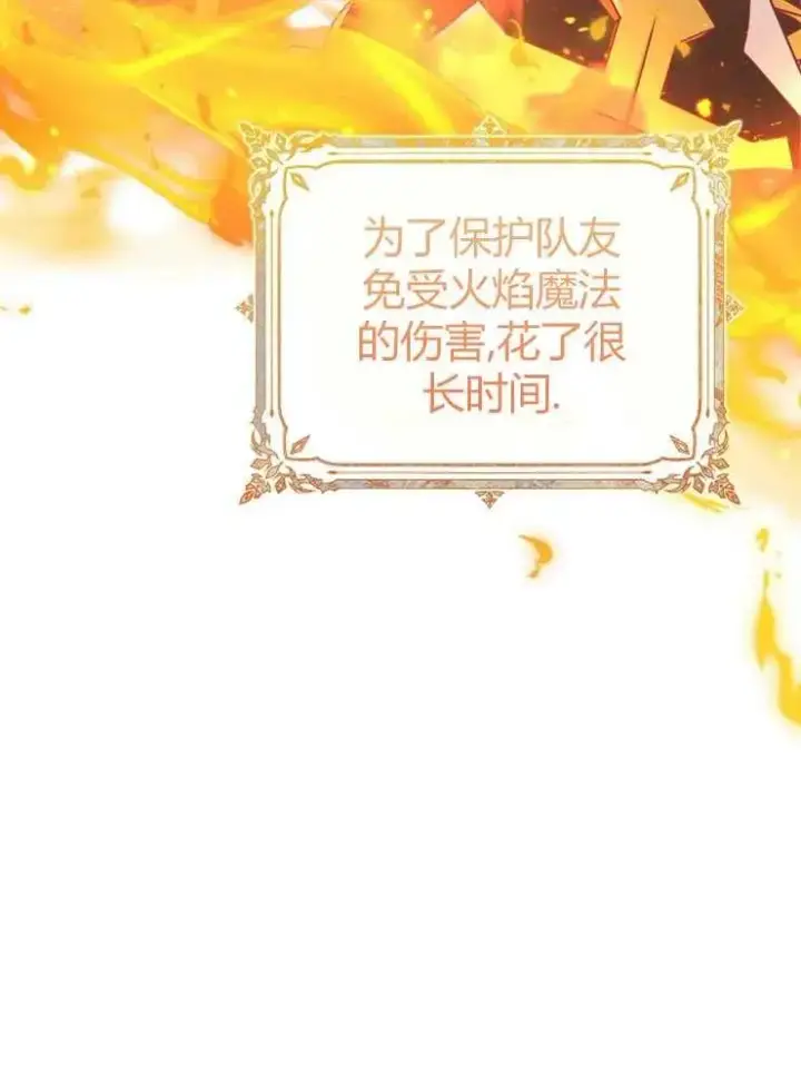 《我被误会成了最终大boss的恋人》第22话图80