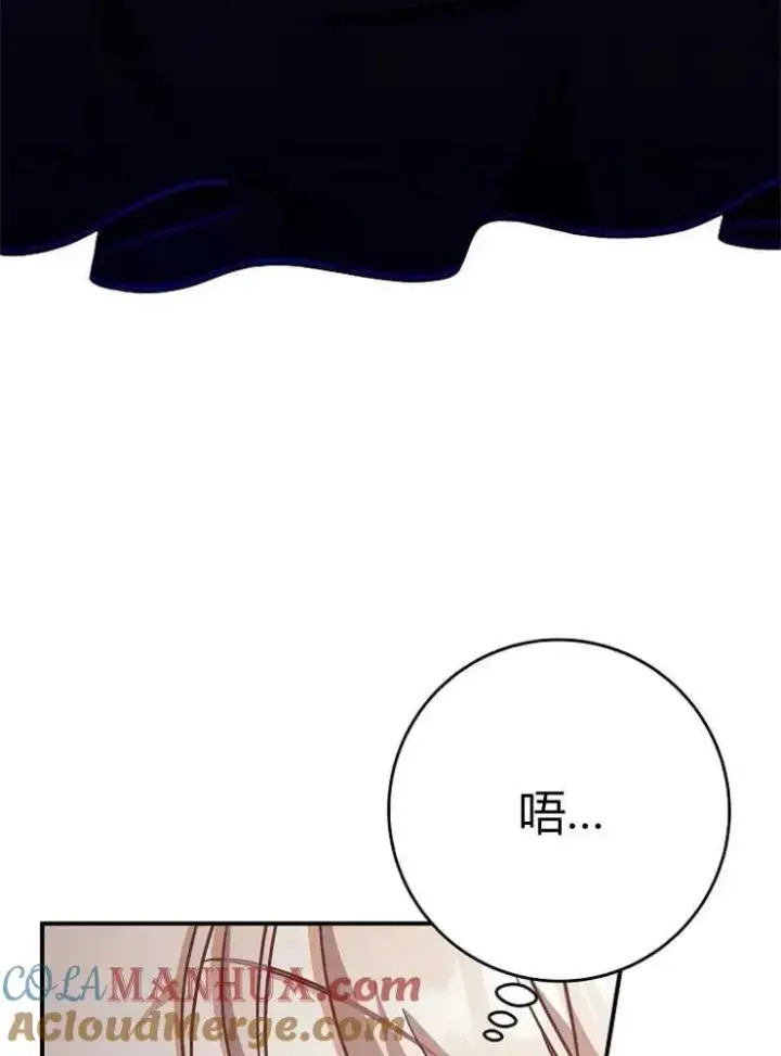 漫画《我被误会成了最终大boss的恋人》第23话第105张图