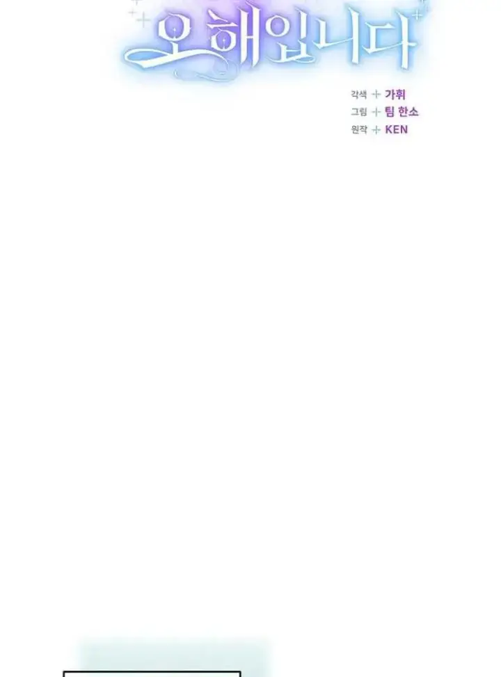 漫画《我被误会成了最终大boss的恋人》第23话第19张图