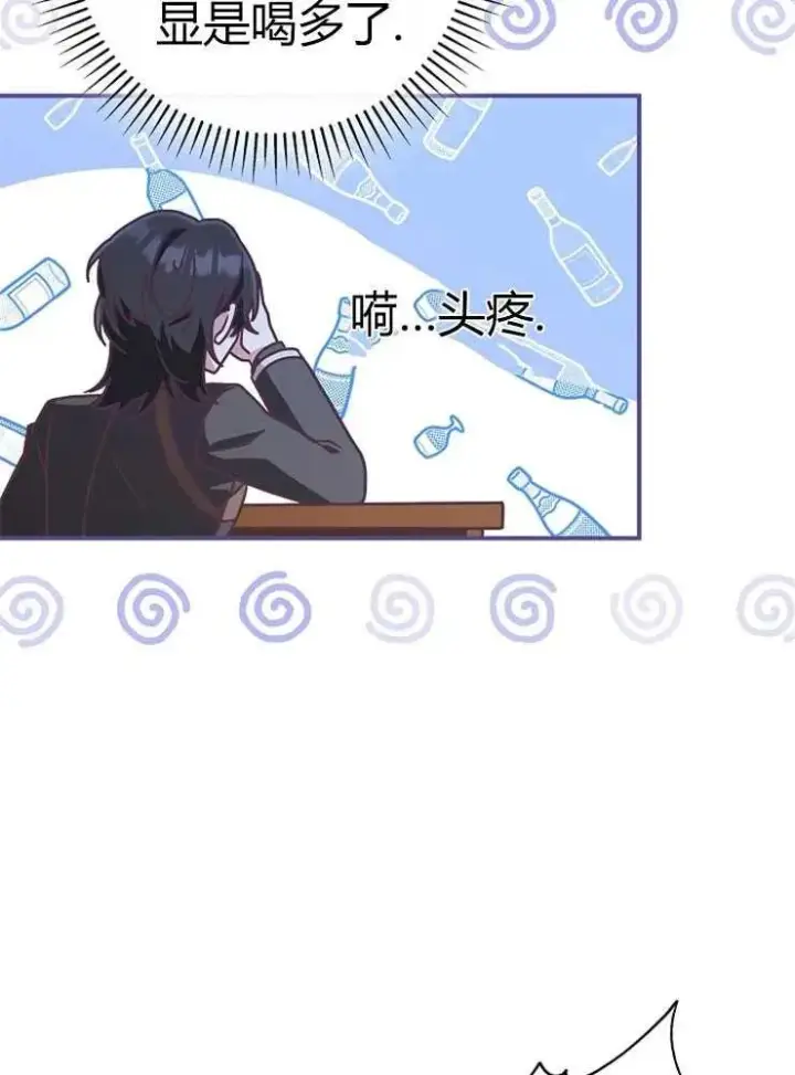 漫画《我被误会成了最终大boss的恋人》第23话第28张图