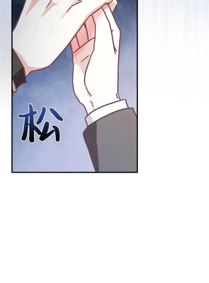 漫画《我被误会成了最终大boss的恋人》第23话第7张图