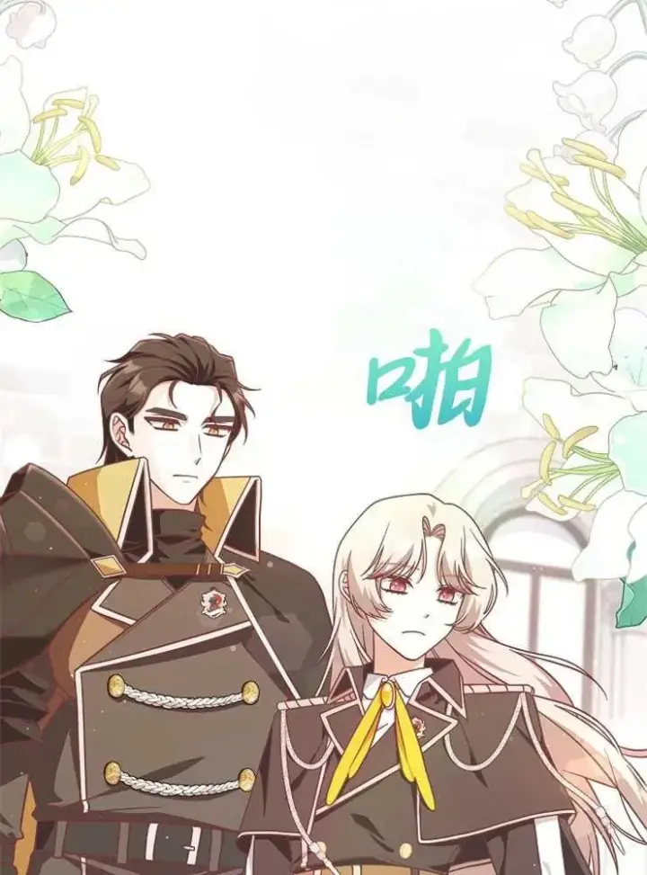 漫画《我被误会成了最终大boss的恋人》第24话第14张图