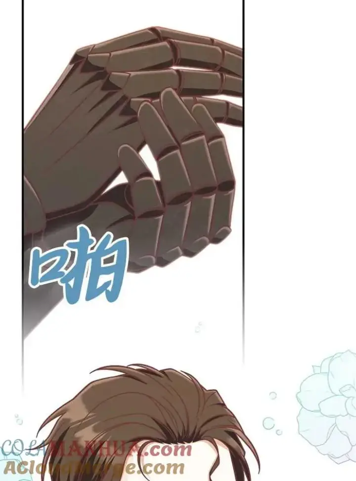 漫画《我被误会成了最终大boss的恋人》第24话第41张图