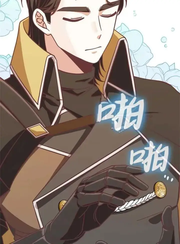 漫画《我被误会成了最终大boss的恋人》第24话第42张图