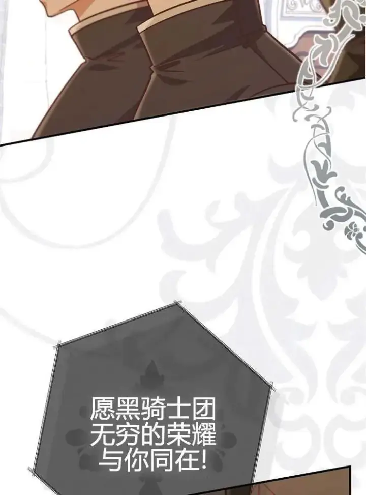 漫画《我被误会成了最终大boss的恋人》第24话第7张图