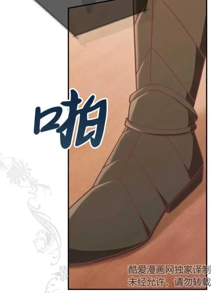漫画《我被误会成了最终大boss的恋人》第24话第8张图