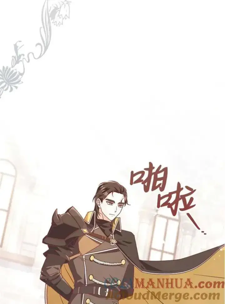 漫画《我被误会成了最终大boss的恋人》第24话第9张图