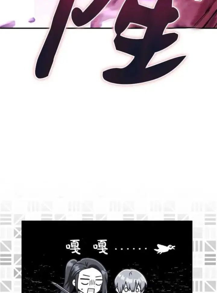 漫画《我被误会成了最终大boss的恋人》第25话第106张图